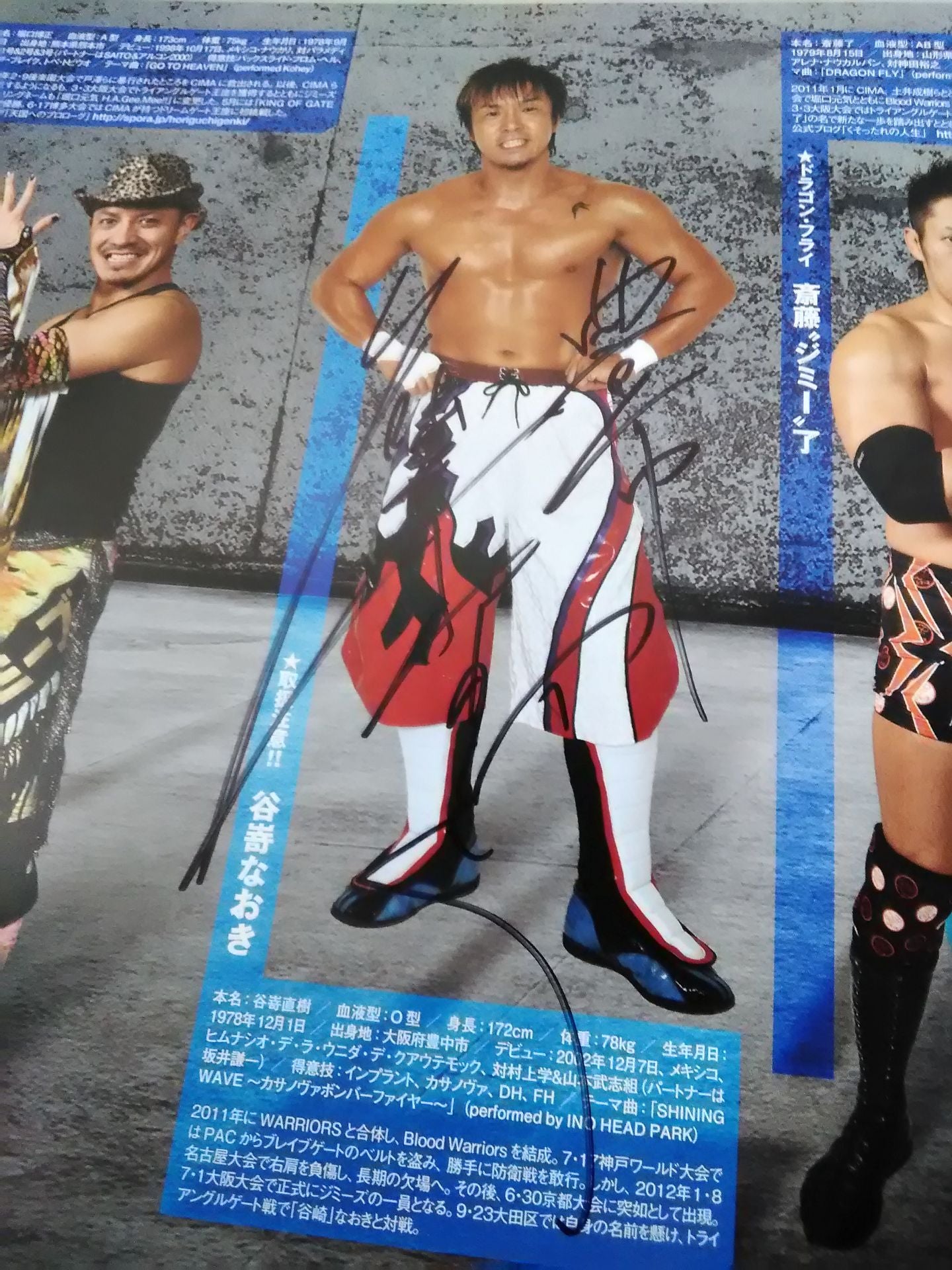 【3選手直筆サイン入り】2012ドラゴンゲート オフィシャルパンフレット Vol.27