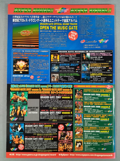 2008ドラゴンゲート オフィシャルパンフレット(7月～9月)