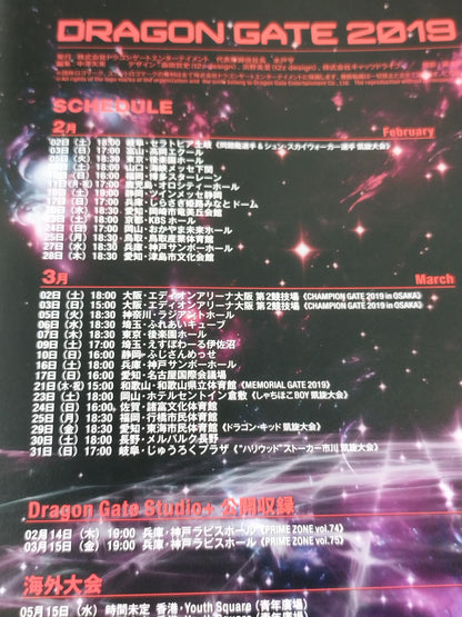 2019ドラゴンゲート オフィシャルプログラム ＃08