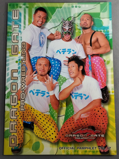 2010ドラゴンゲート オフィシャルパンフレット Vol.17