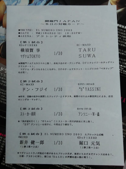 2003 Toryumon  JAPAN Official Pamphlet (March~April)