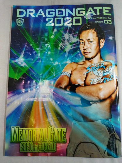 2020ドラゴンゲート オフィシャルプログラム ＃16