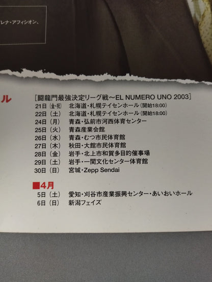 2003 Toryumon  Japan Official Pamphlet (February~April)