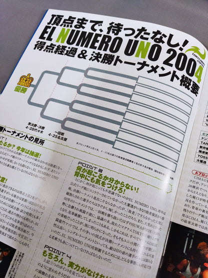 2004闘龍門JAPAN オフィシャルパンフレット(4月～6月)