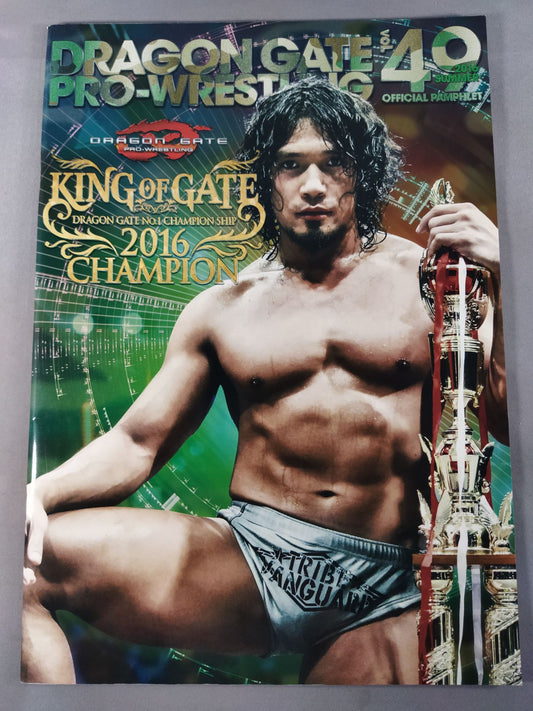 2016ドラゴンゲート オフィシャルパンフレット Vol.49