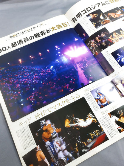 2002 Toryumon  Japan Official Pamphlet (November~December)