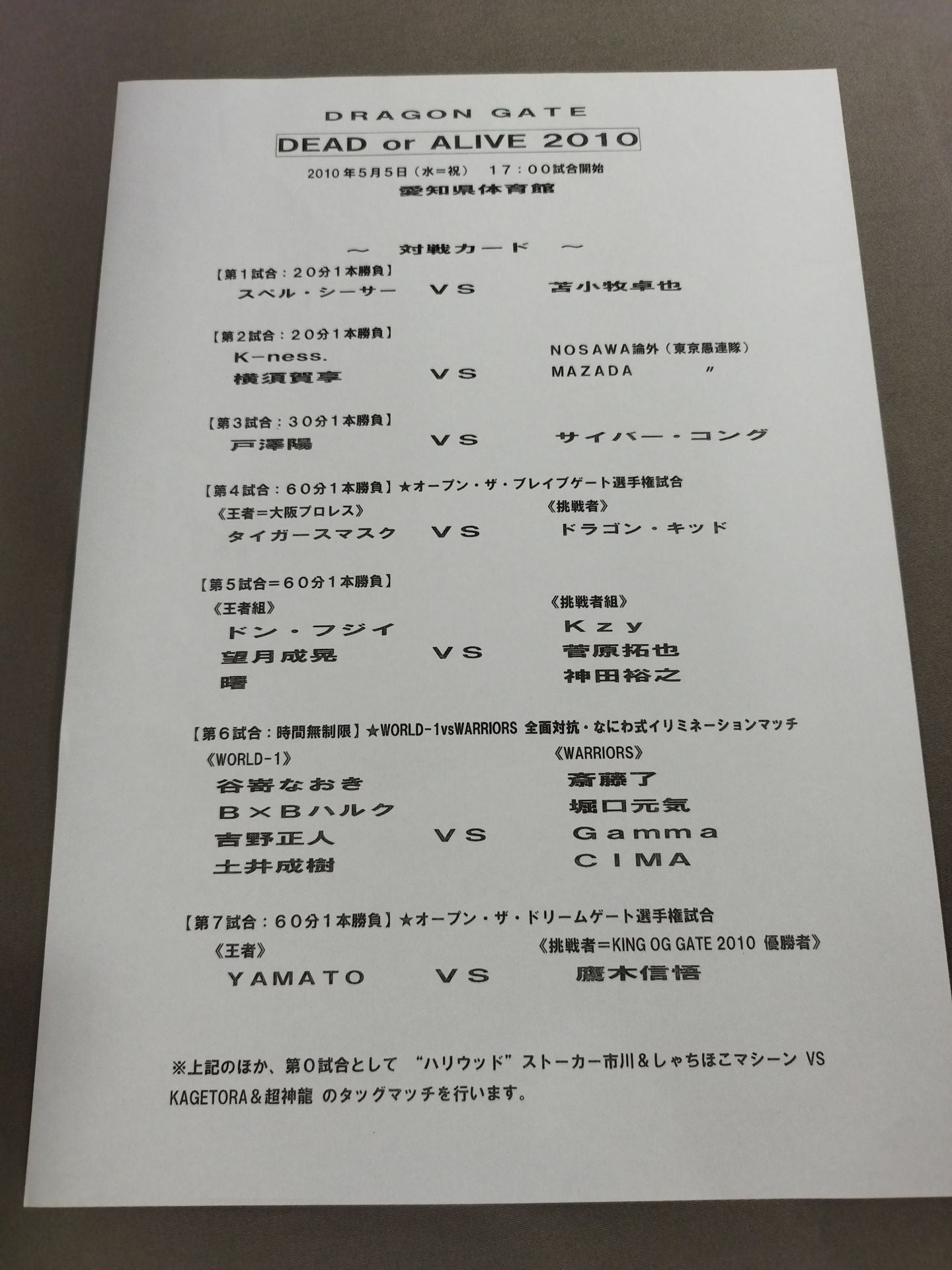 【クネスカ 直筆サイン入り】2010ドラゴンゲート オフィシャルパンフレット Vol.15