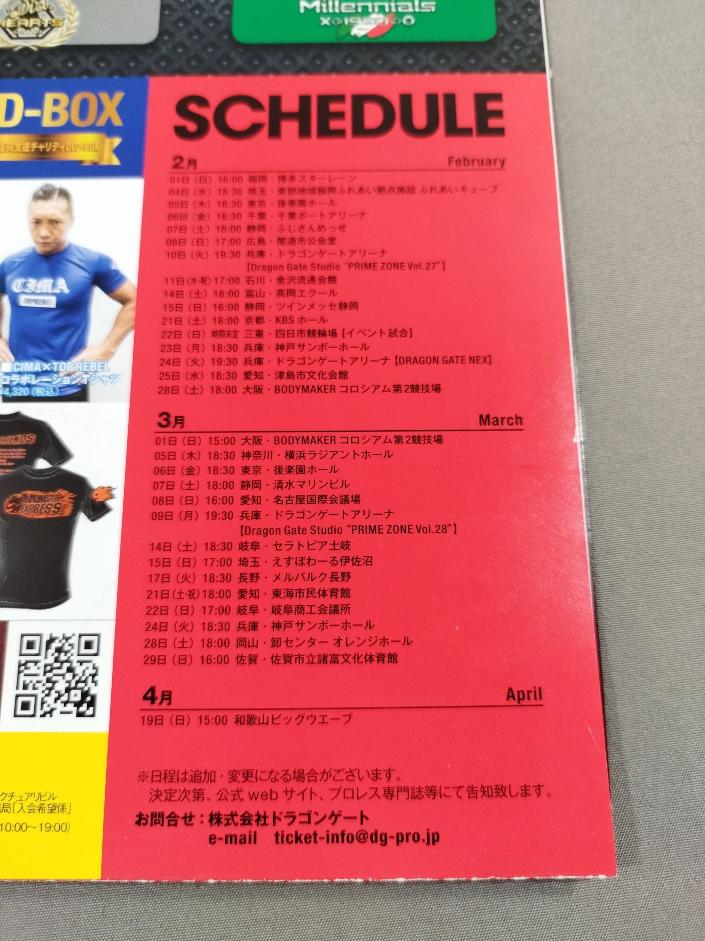 2015ドラゴンゲート オフィシャルパンフレット号外 Vol.38.5
