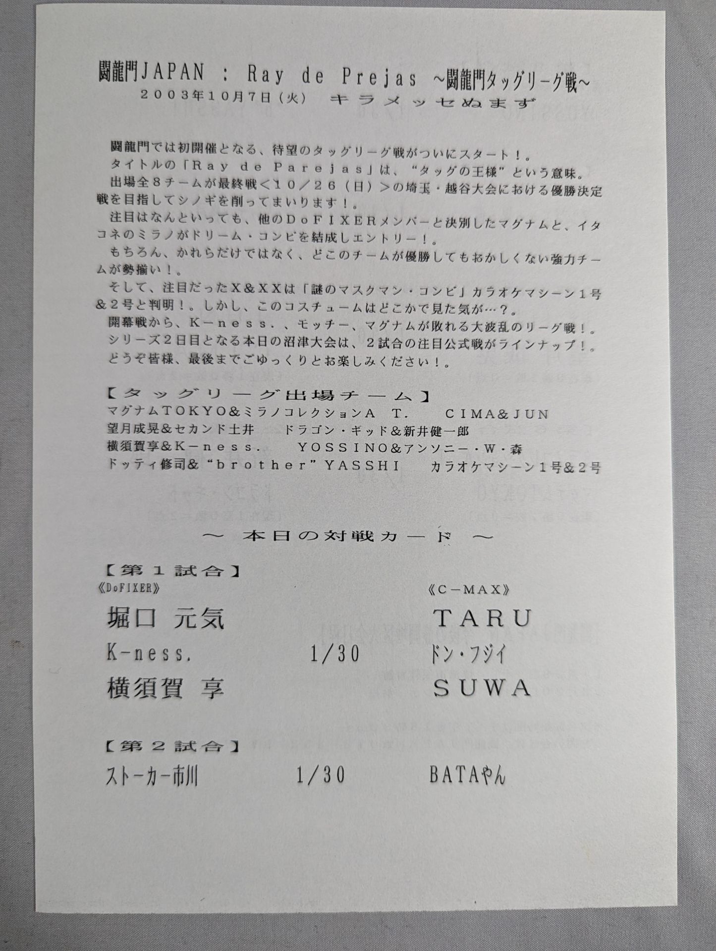 2003 Toryumon  Japan Official Pamphlet (October~November)
