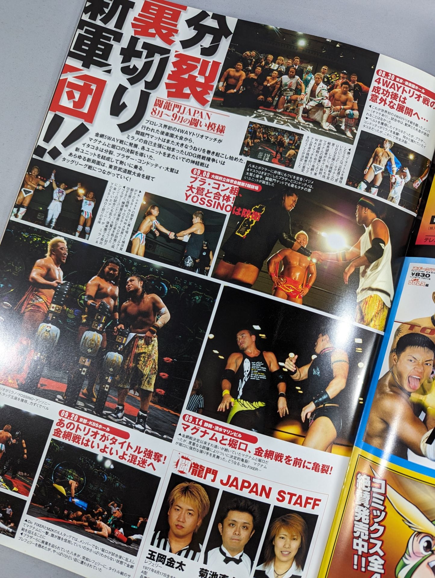 2003 Toryumon  Japan Official Pamphlet (October~November)