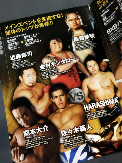 プロレス・サミット IN KORAKUEN ～カウントダウンプロレス～