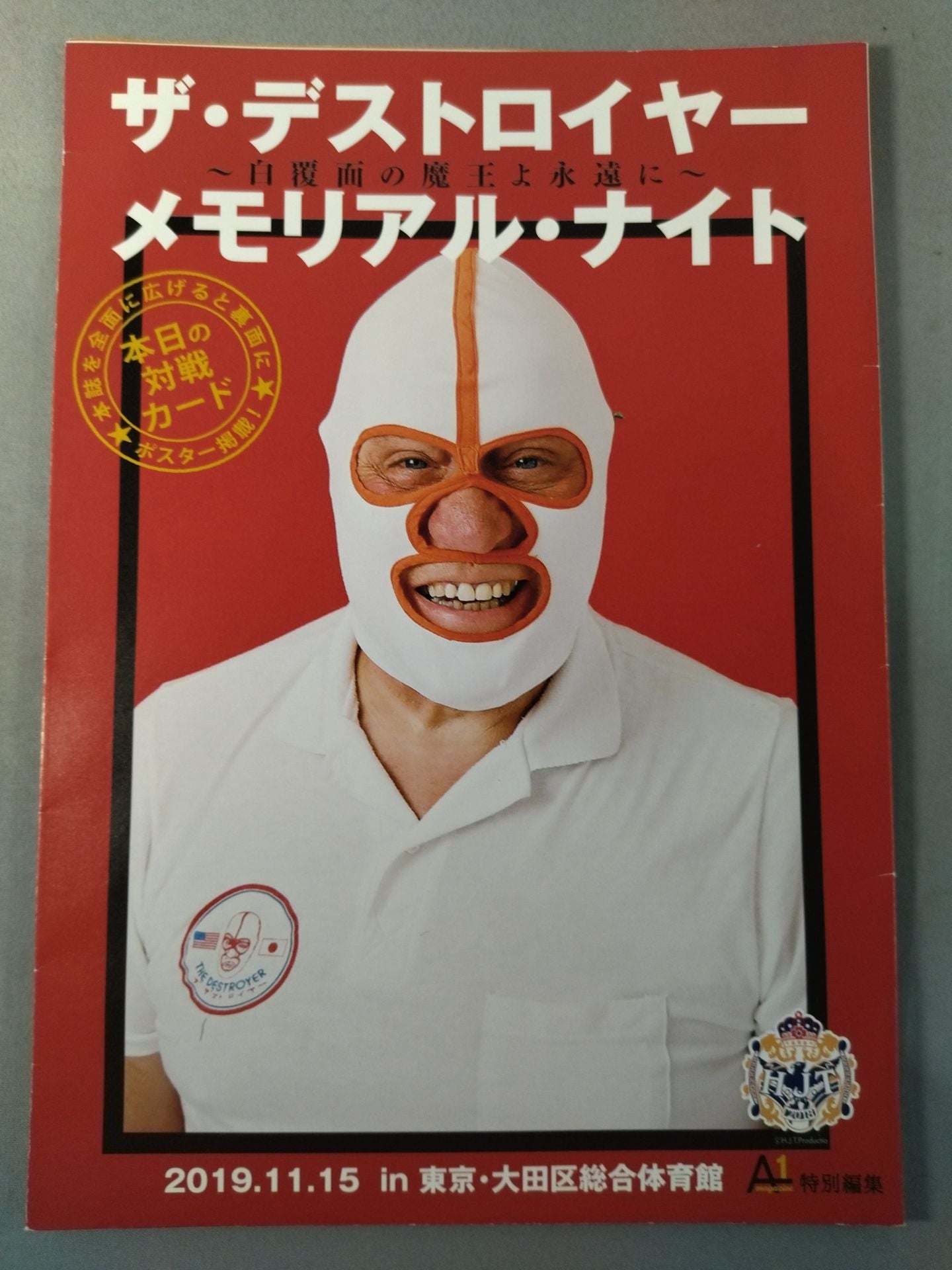The Destroyer Memorial Night ~Forever the Demon King in the White Mask~