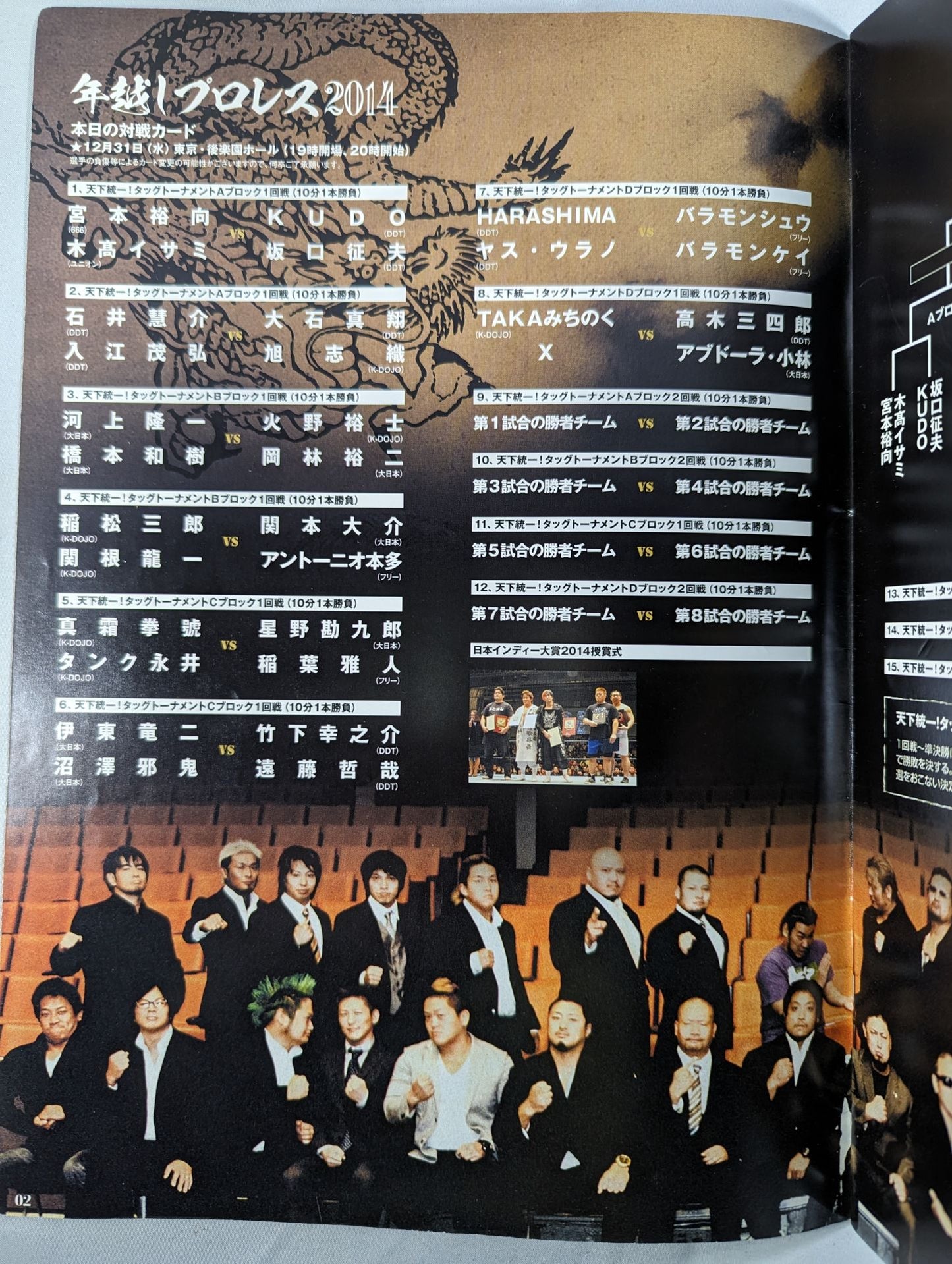 【Abdullah Kobayashi  hand signed autograph 】New Year's EvePro Wrestling  2014 Tag Team Tournament