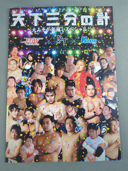 【Ryuji Ito  hand signed autograph 】The total of three parts of the world ~Great New Year's Eve Special~