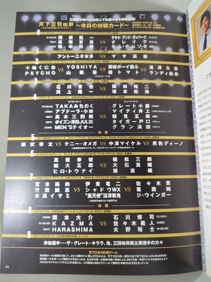 【Ryuji Ito  hand signed autograph 】The total of three parts of the world ~Great New Year's Eve Special~