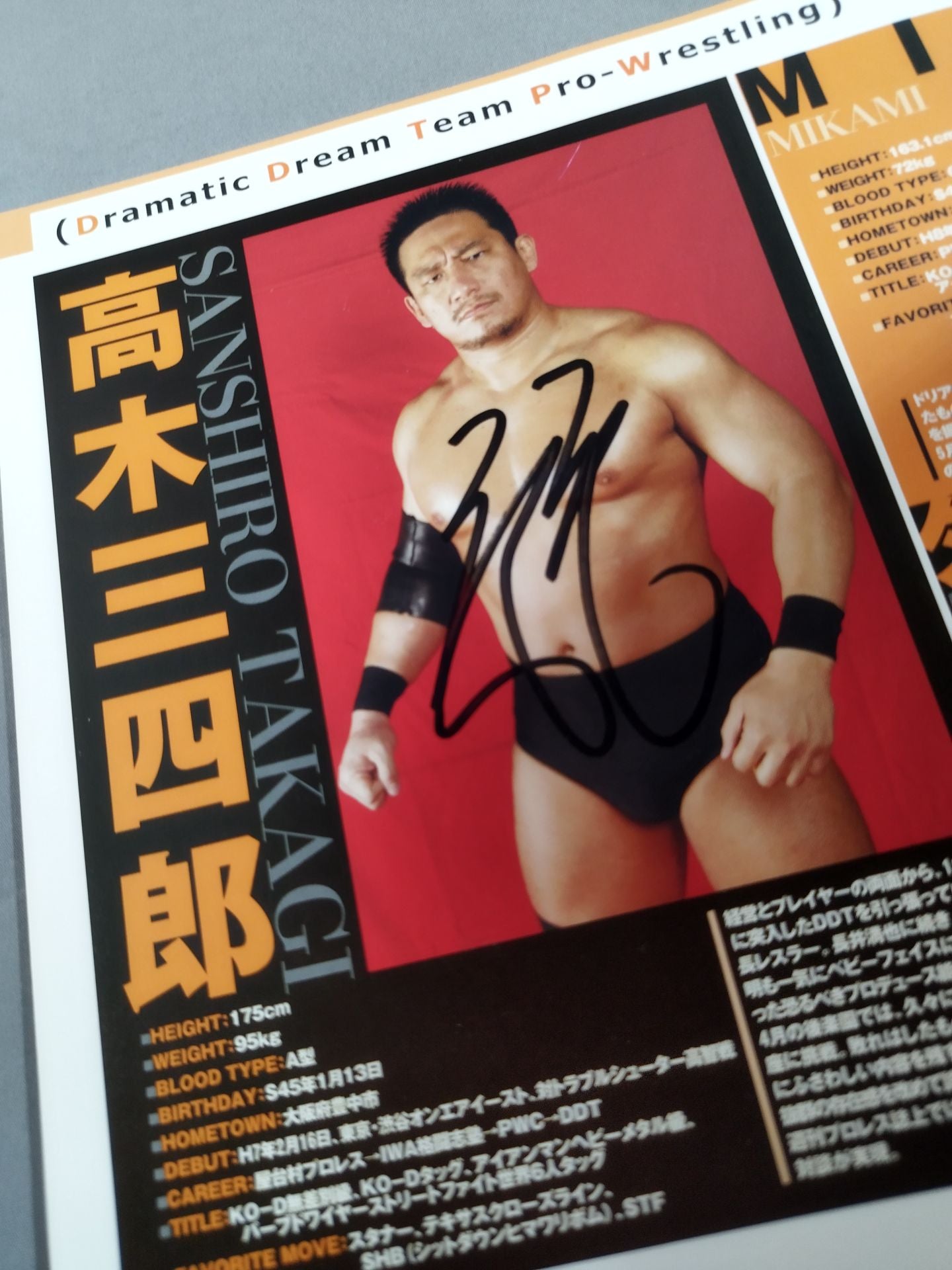 [4 fighters hand signed autograph DDT Official Program Summer 2007 Vol.5