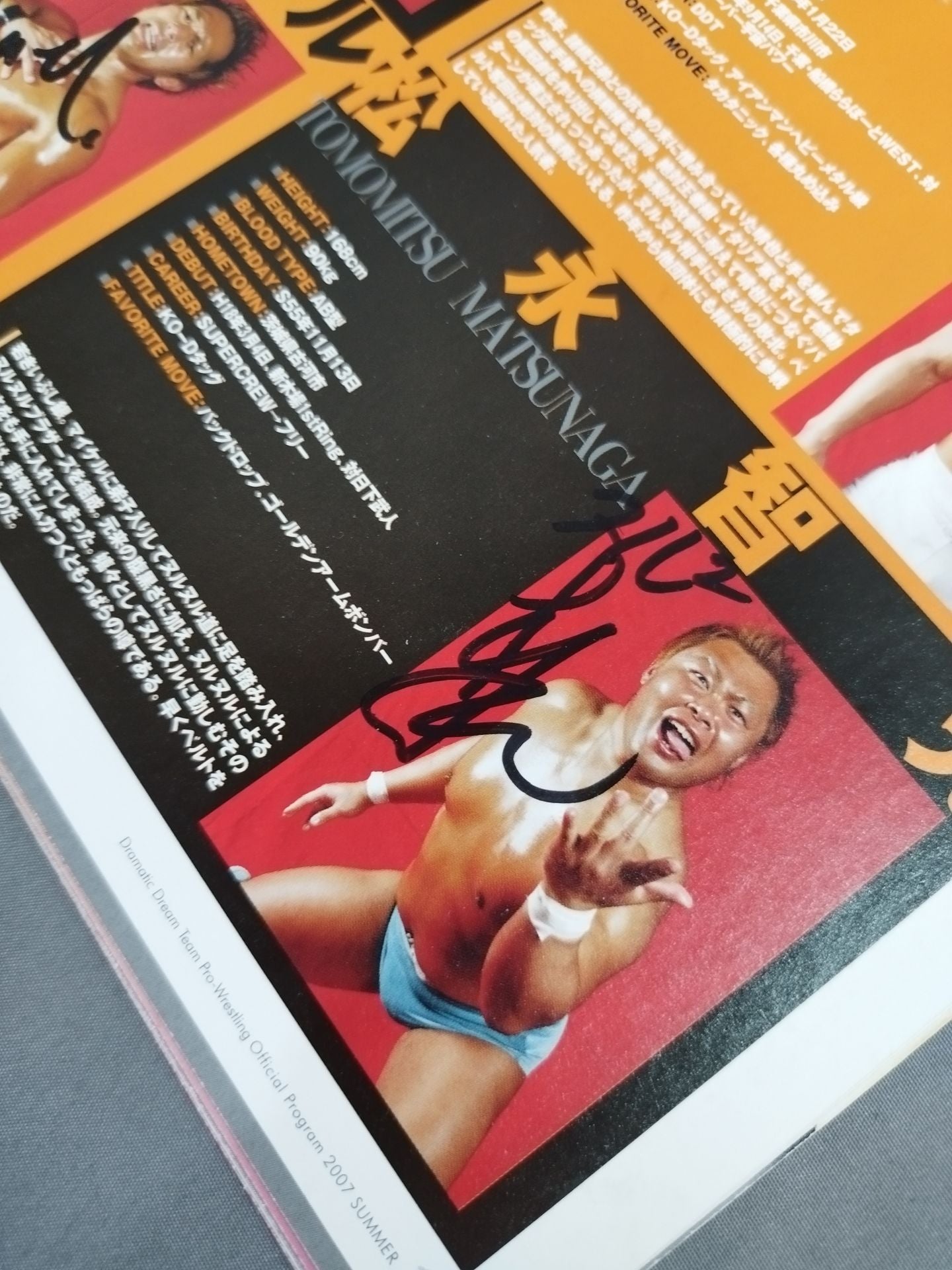 4選手直筆サイン入り】DDTオフィシャルプログラム 2007年夏季号 Vol.5