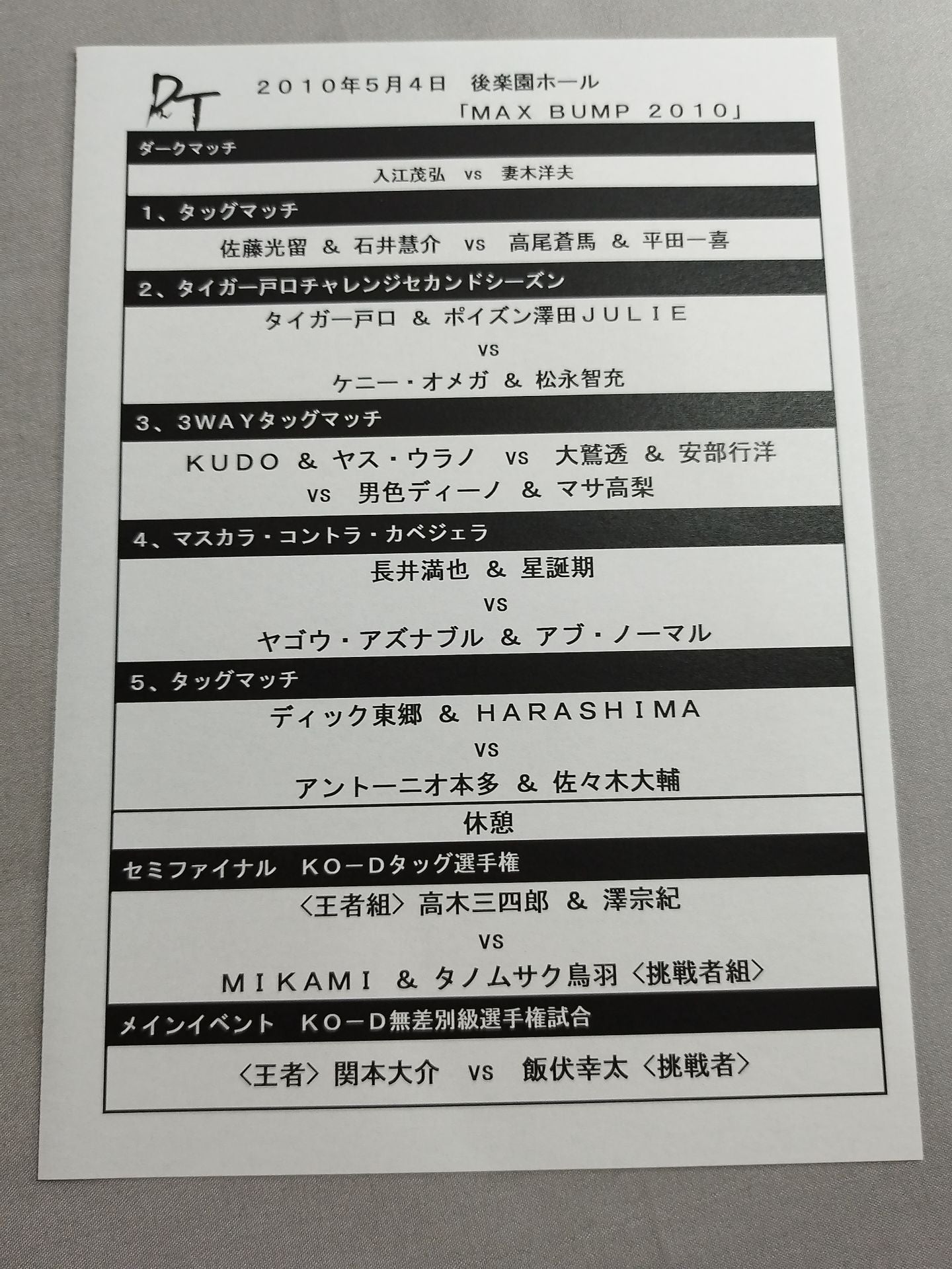 DDT Official Program Summer 2010 Vol. 16