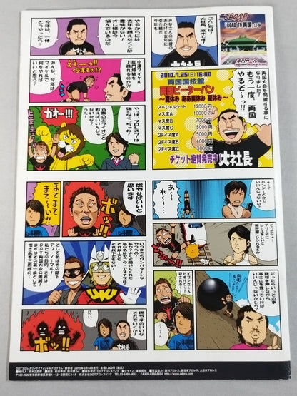 DDT Official Program Summer 2010 Vol. 16