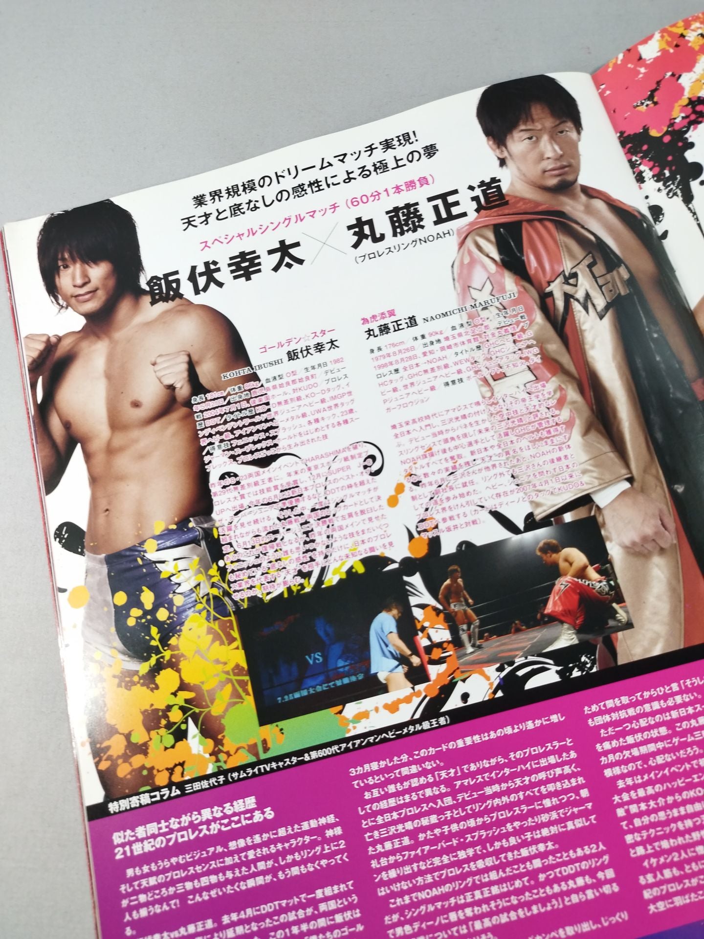 両国ピーターパン2010 ～夏休み ああ夏休み 夏休み～