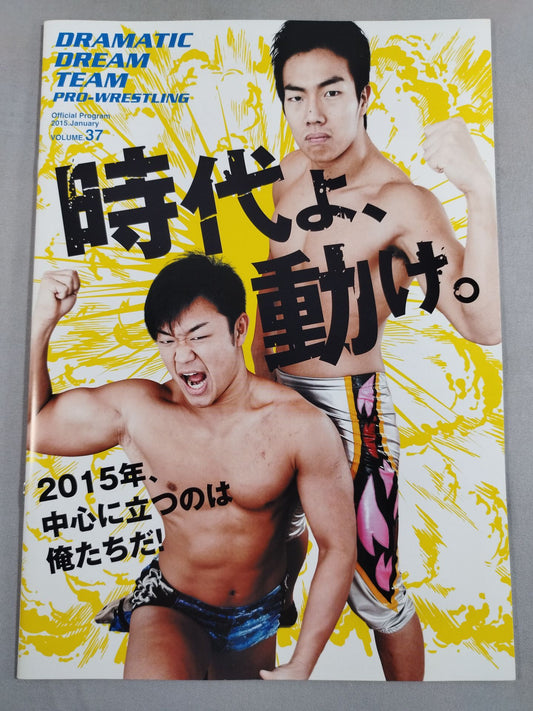 DDTオフィシャルプログラム 2015年1月号 Vol.37