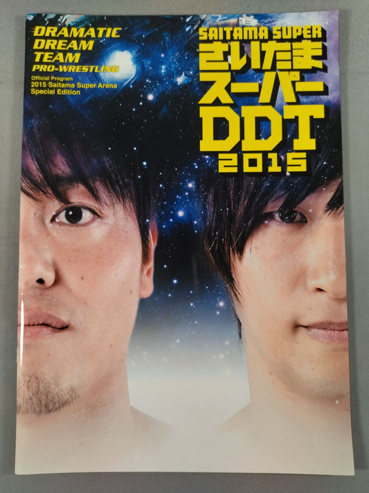さいたまスーパーDDT 2015