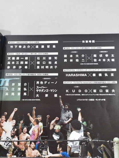 両国ピーターパン2015 DDTより愛をこめて