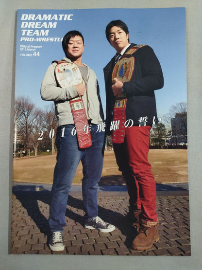 【Gota Ihashi hand signed autograph 】DDT Official Program March 2016 Vol. 44