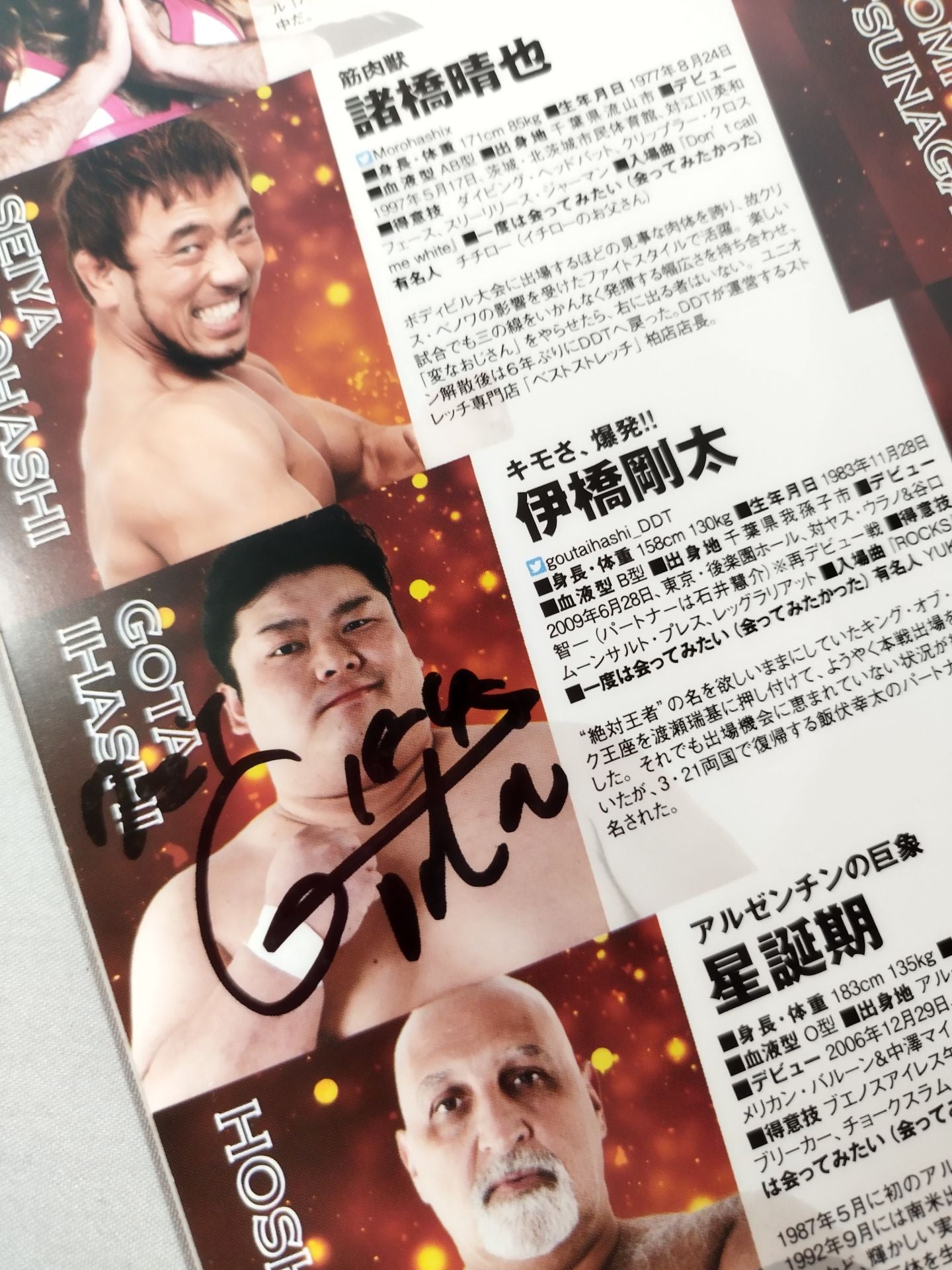【Gota Ihashi hand signed autograph 】DDT Official Program March 2016 Vol. 44