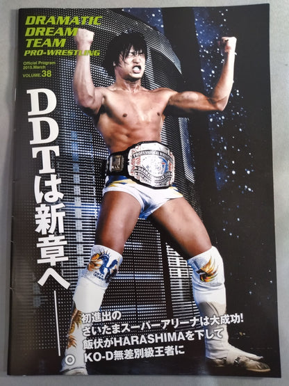 DDT Official Program 2015-03 Vol. 38