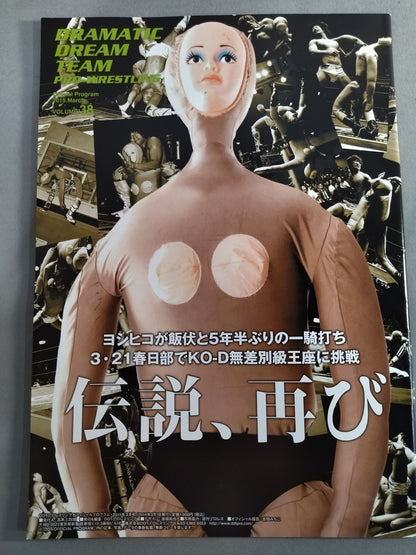 DDT Official Program 2015-03 Vol. 38