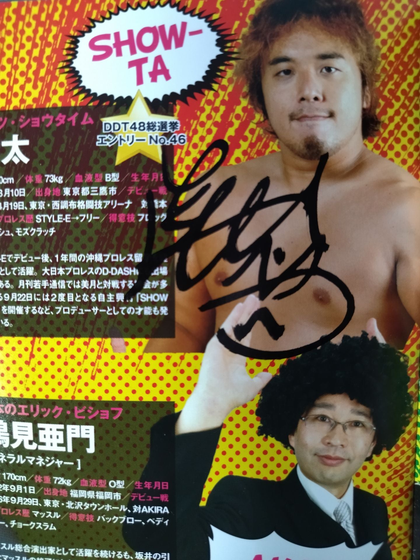 [2 fighters hand signed autograph DDT & Union Official Program Fall 2011 Vol. 22
