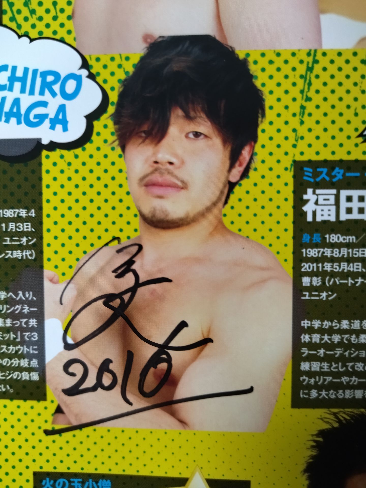 [2 fighters hand signed autograph DDT & Union Official Program Fall 2011 Vol. 22