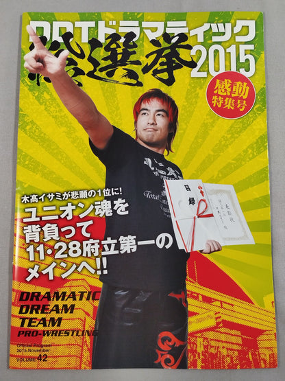 [3 fighters hand signed autograph DDT Official Program November 2015 Vol. 42