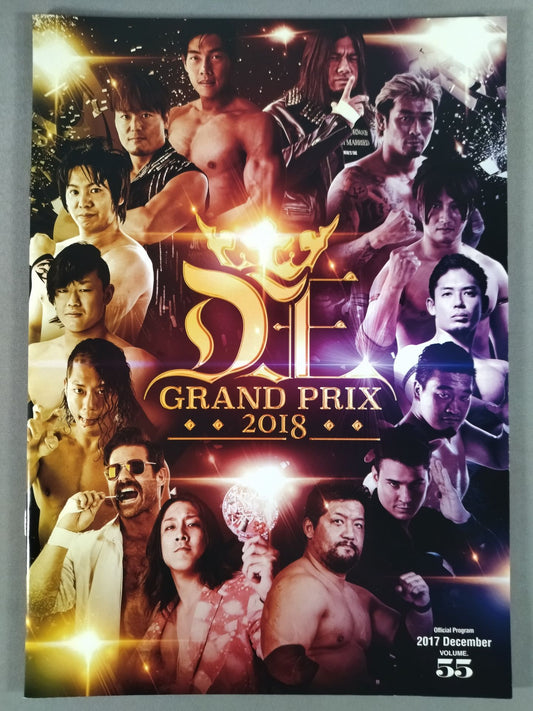 DDT Official Program December 2017 Vol. 55