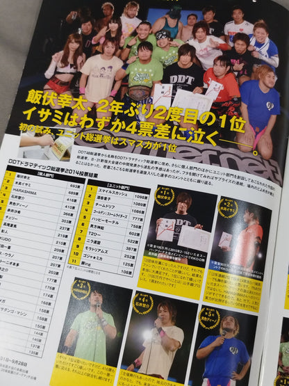 DDT Official Program 2014 November Vol.36
