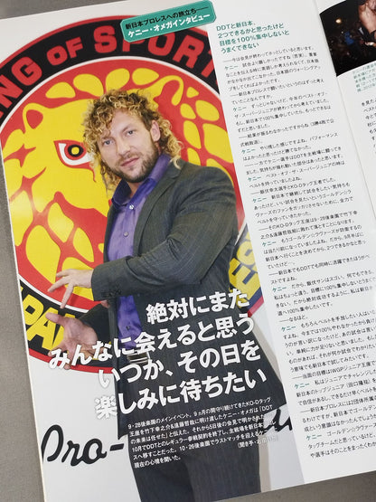 DDT Official Program 2014 November Vol.36