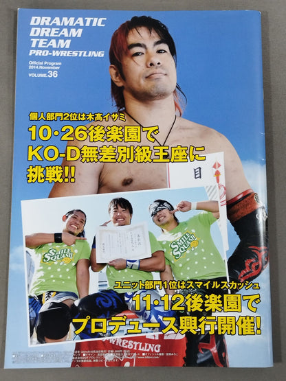 DDT Official Program 2014 November Vol.36