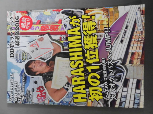 [3 fighters hand signed autograph DDT Official Program November 2016 Vol. 48