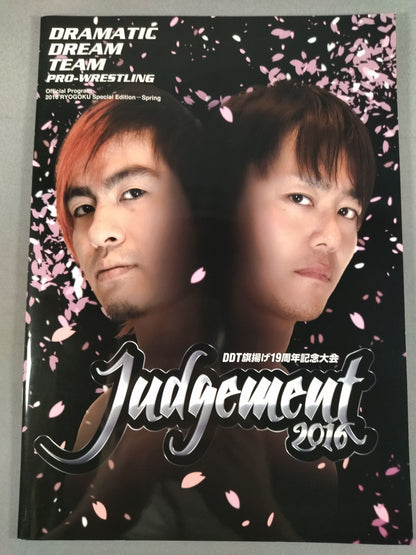 DDT 19th Anniversary Tournament Judgment 2016 / Judgment 2016