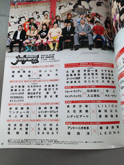 DDT 19th Anniversary Tournament Judgment 2016 / Judgment 2016