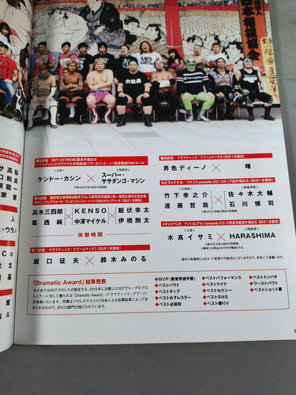 DDT 19th Anniversary Tournament Judgment 2016 / Judgment 2016