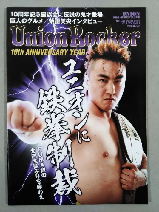 [3 fighters hand signed autograph Union Pro Wrestling  Official Guidebook Vol.2