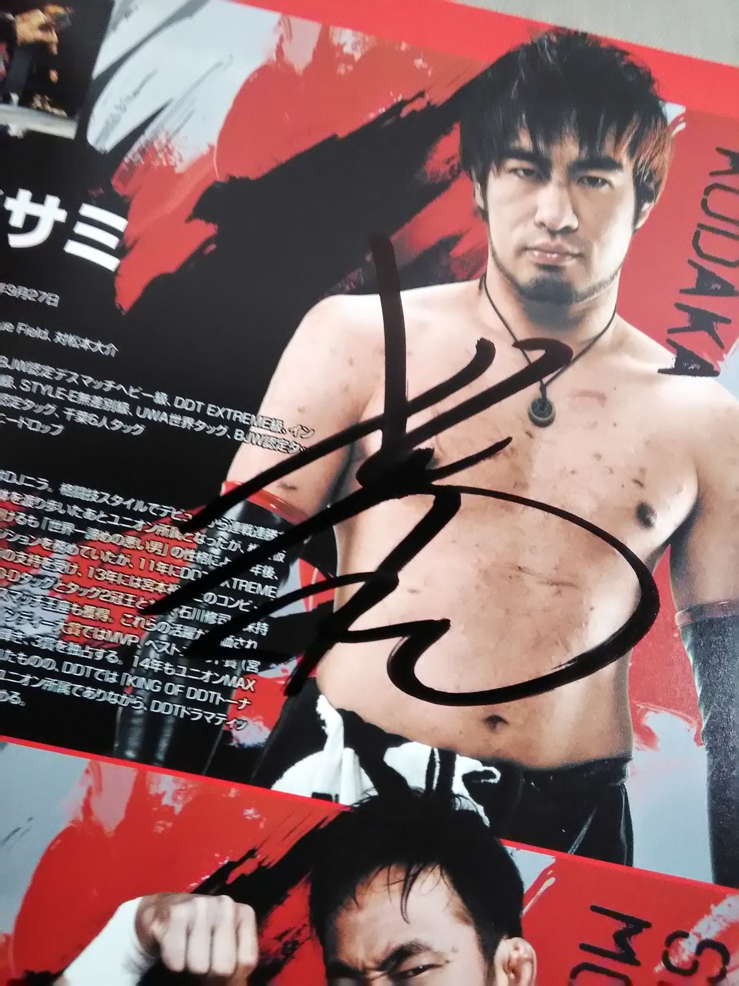 3選手直筆サイン入り】ユニオンプロレス オフィシャルガイドブック Vol