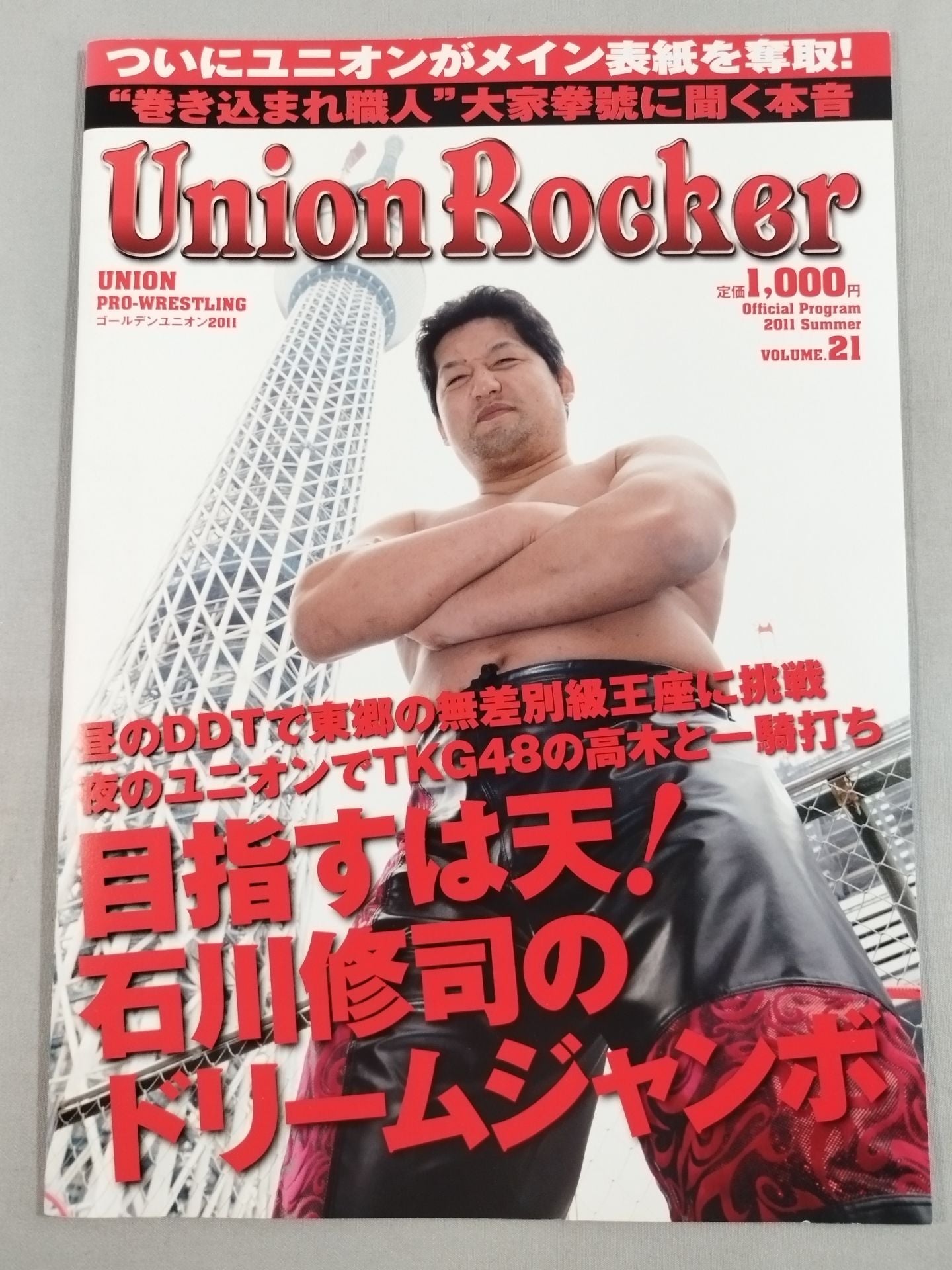 [6 fighters hand signed autograph DDT & Union Official Program Summer 2011 Vol. 21