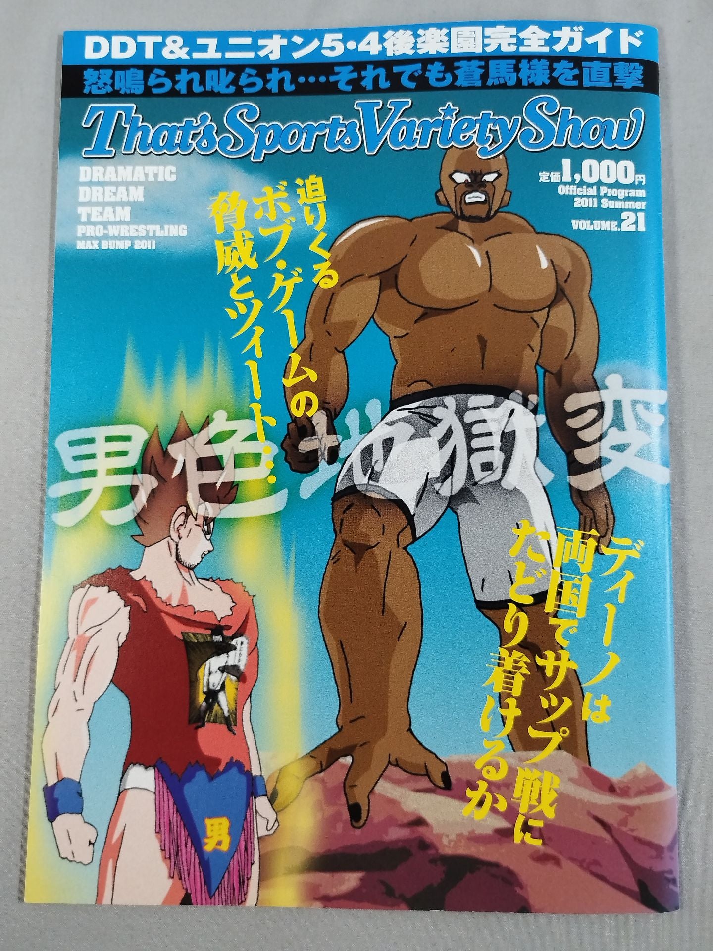 [6 fighters hand signed autograph DDT & Union Official Program Summer 2011 Vol. 21