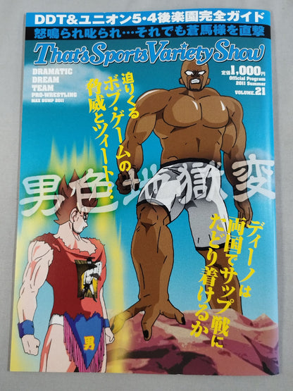 [6 fighters hand signed autograph DDT & Union Official Program Summer 2011 Vol. 21