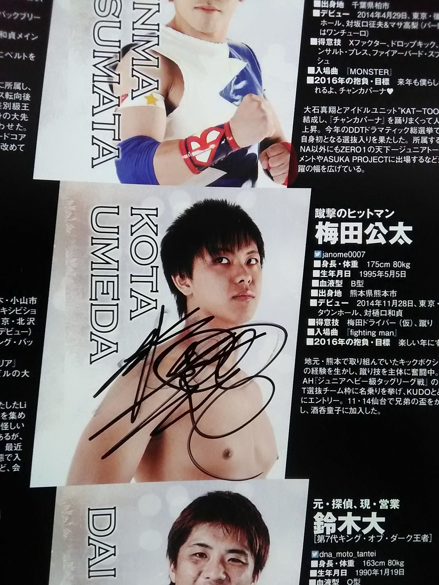 [5 fighters hand signed autograph 】DDT Official Program 2016.July Vol.43