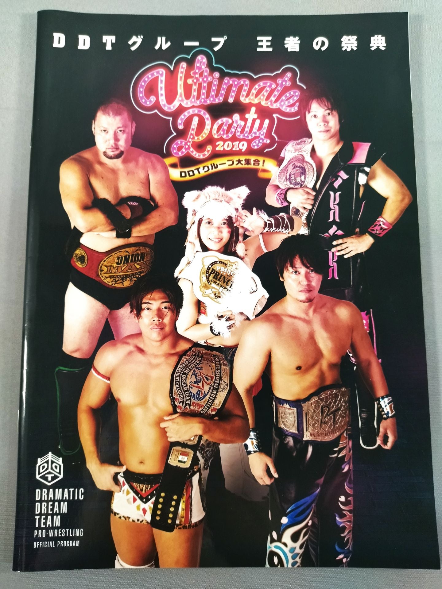 Ultimate Party 2019 ～DDTグループ大集合!～