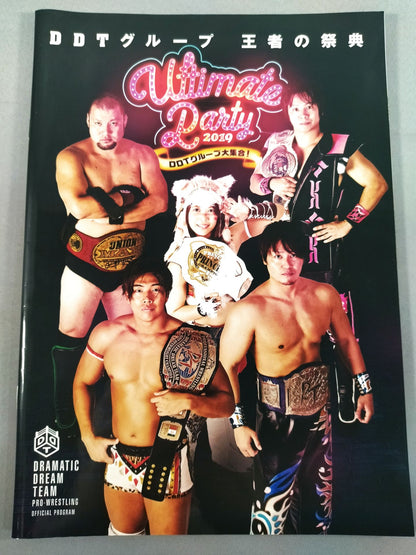 Ultimate Party 2019 ～DDTグループ大集合!～